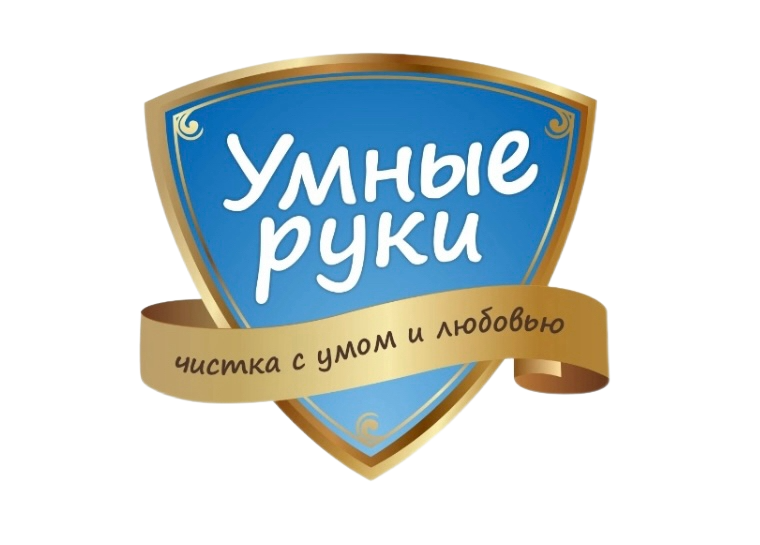 Умные руки